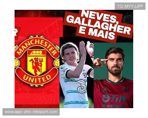 内维斯加盟曼联有戏？红魔准备正式行动