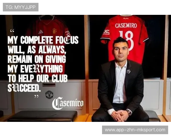 曼联重建，卡塞米罗的告别让球队焕发新生，曼联卡神